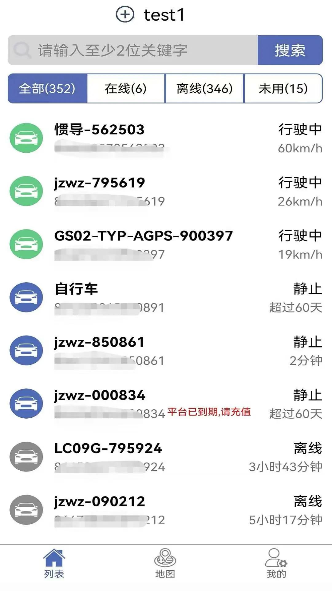 爱车易 v5.2.2