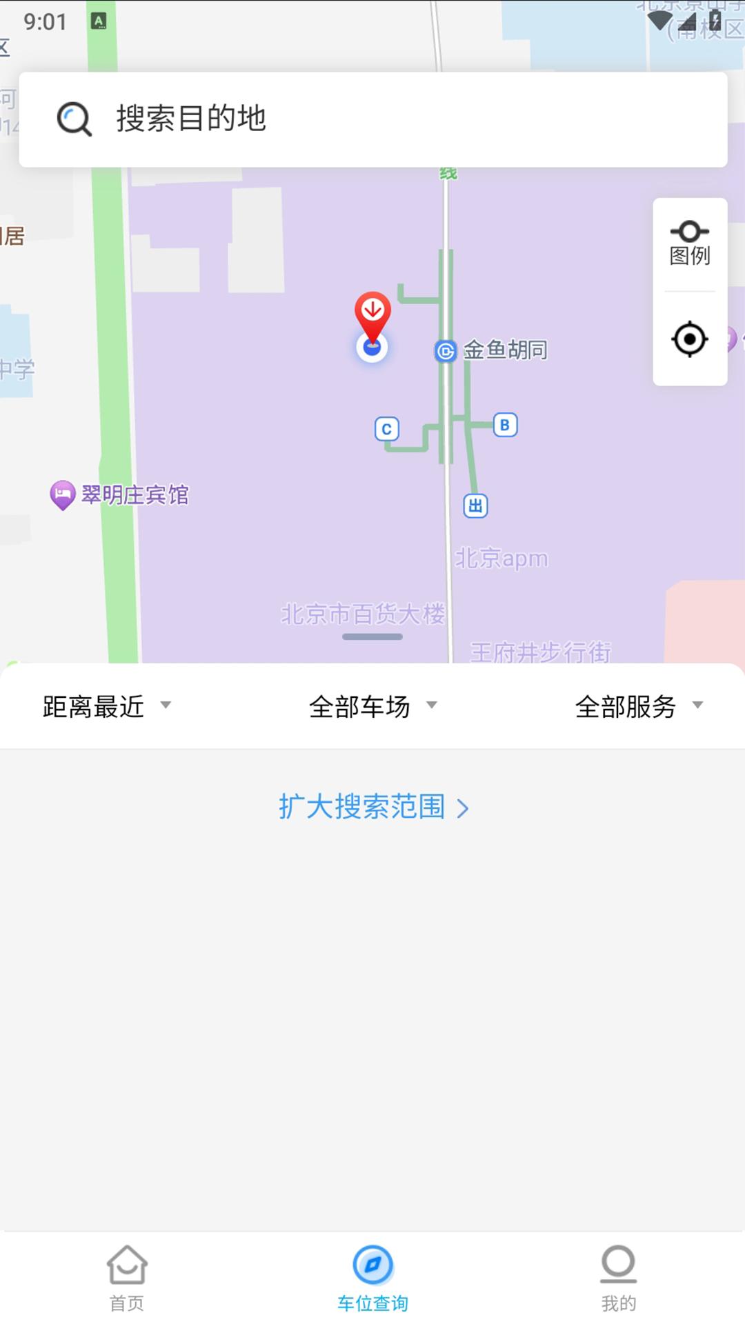 漯停车 v4.5.4