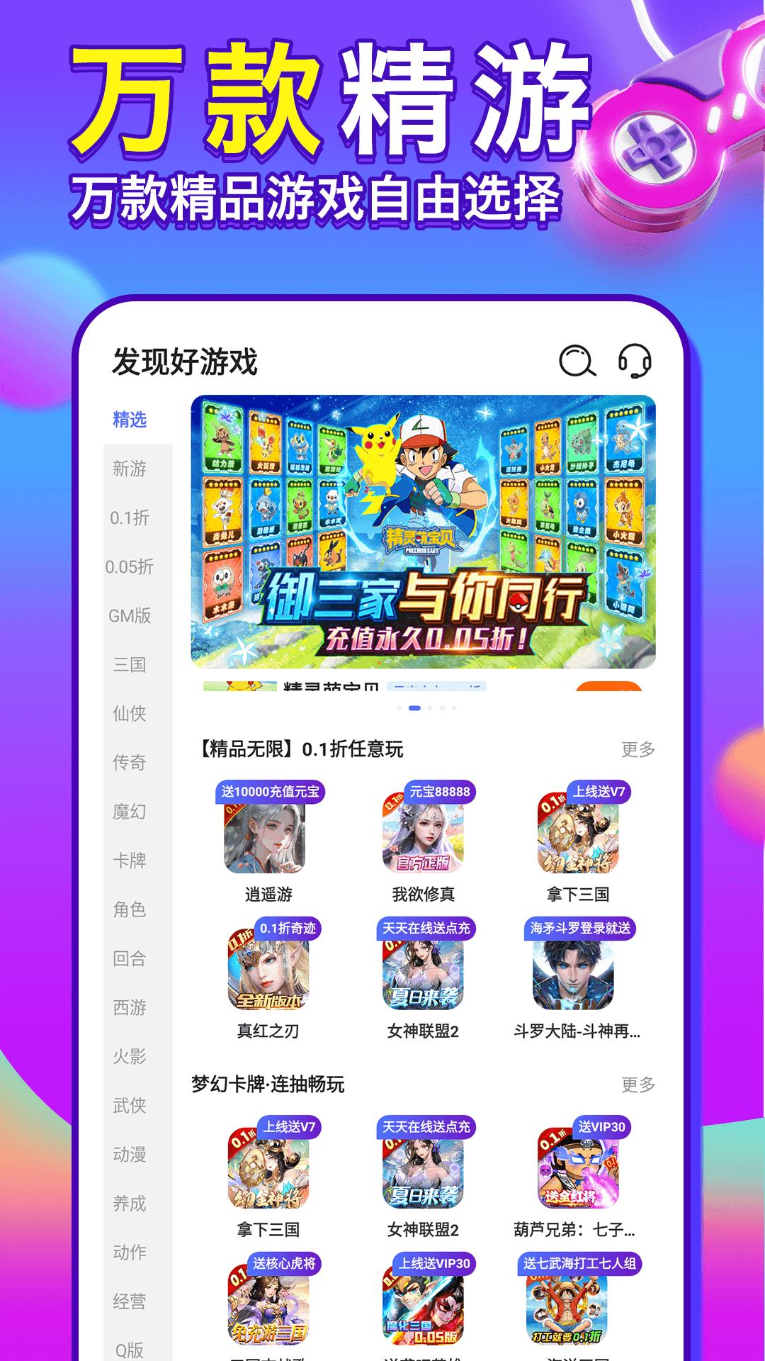 1元游戏盒 v6.0.3