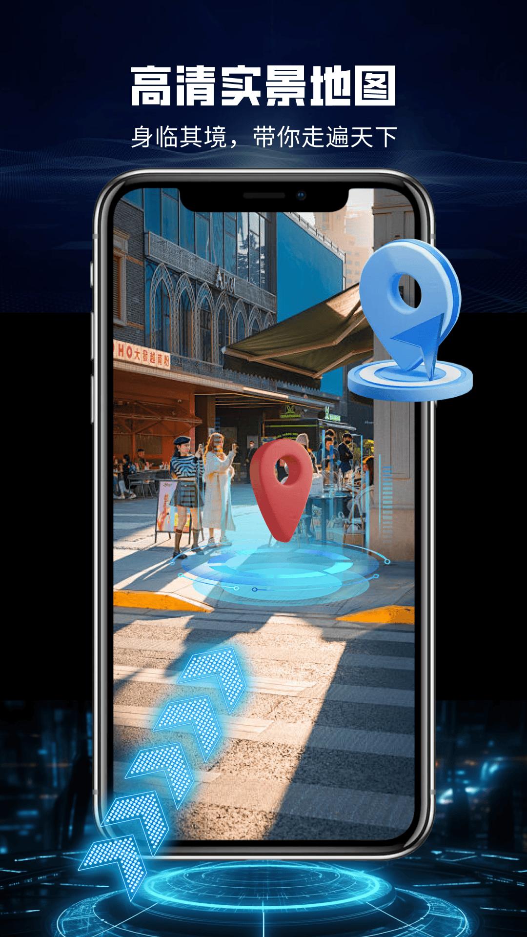 全息高清地图 v4.3.3