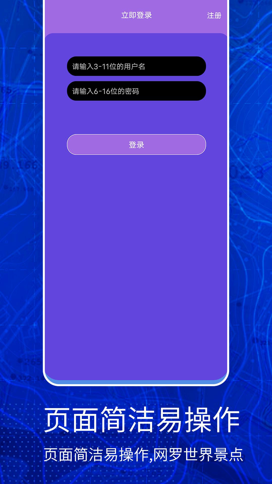 奥维互动三维地图 v3.2.1