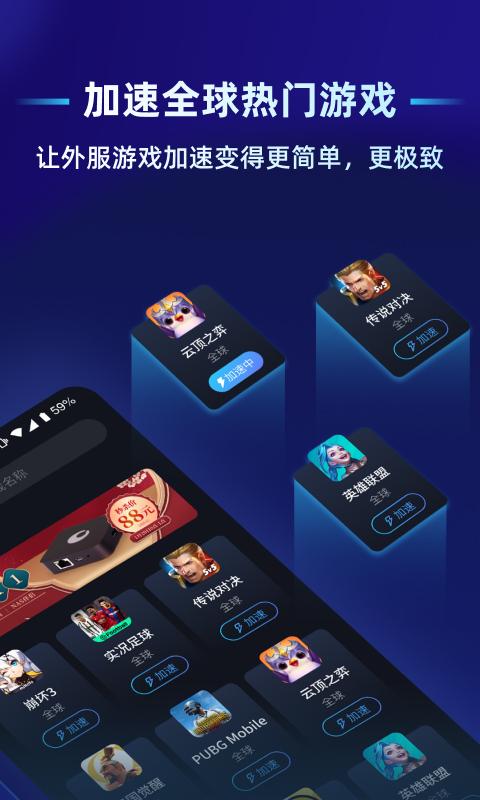 贝锐蒲公英联机 v5.4.2