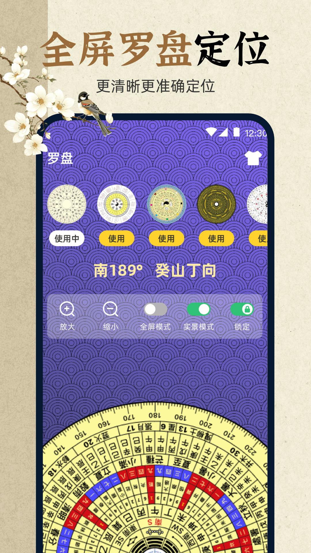 电子罗盘 eCompass v5.2.4