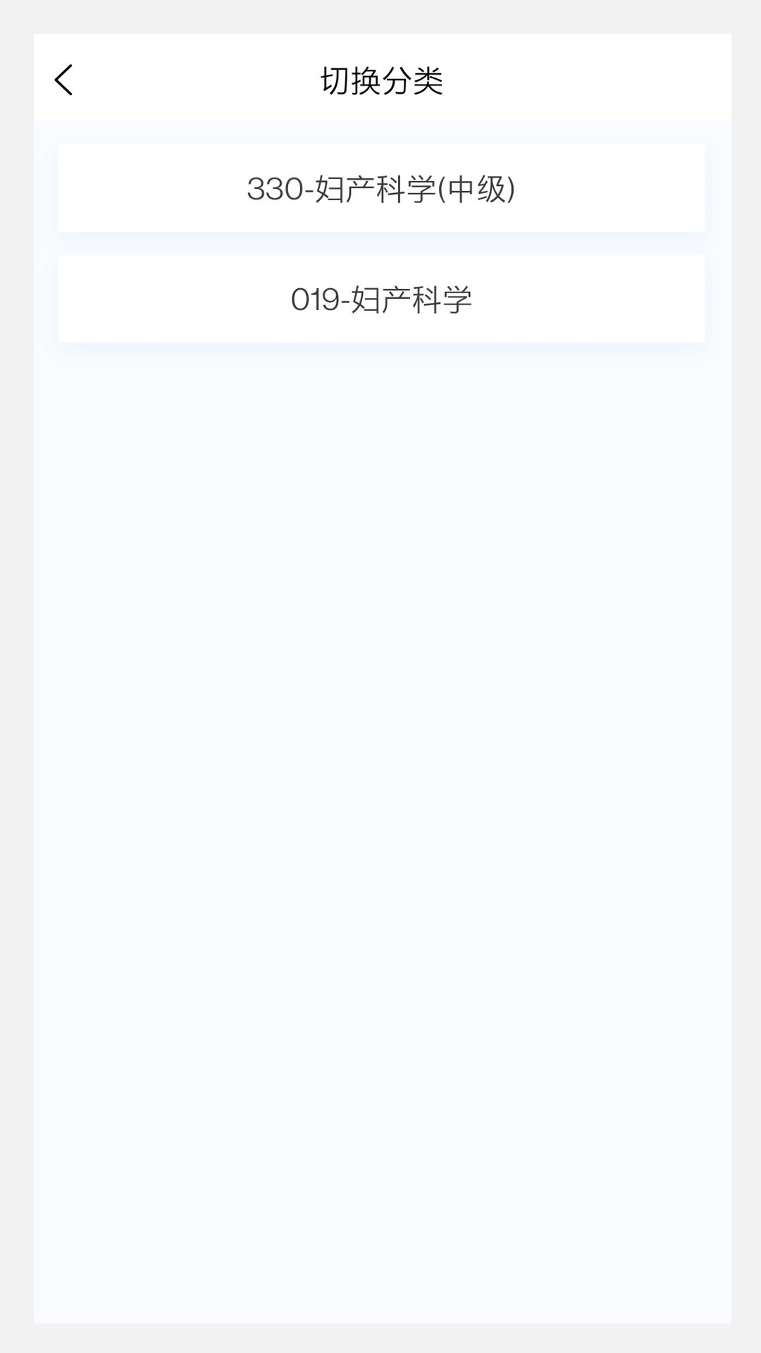 妇产科学新题库