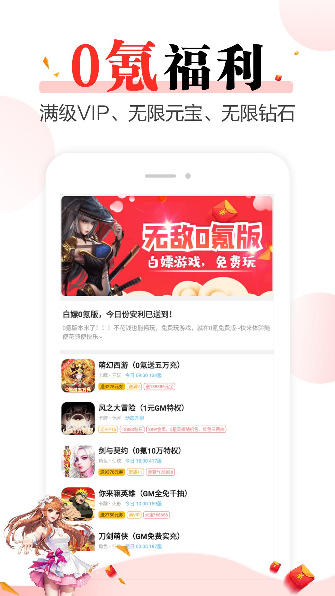 好玩游戏 v5.1.1