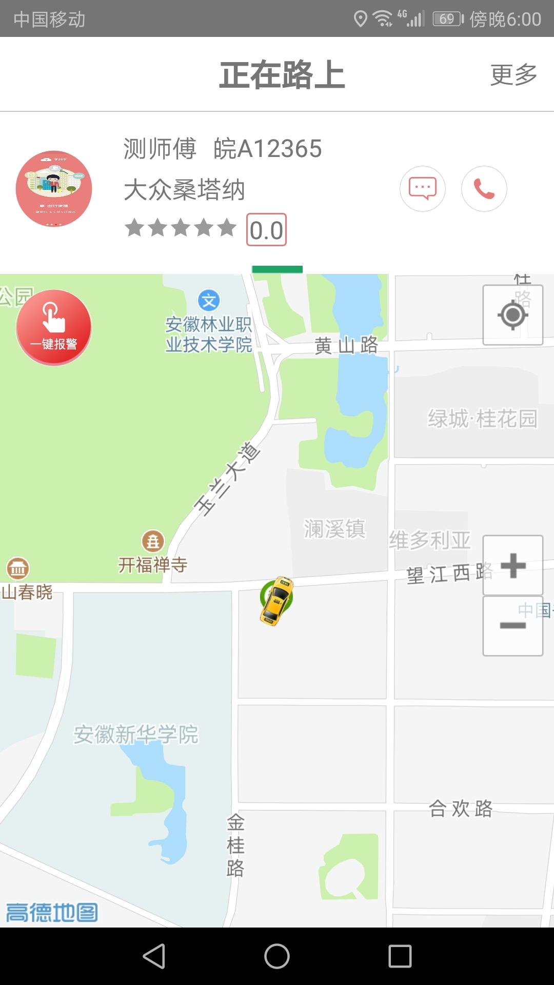 享约车 v5.5.4