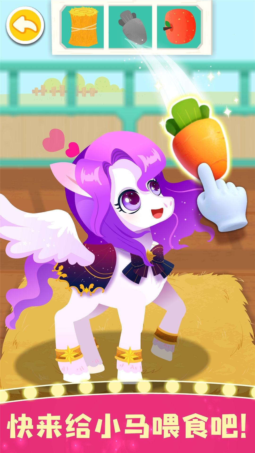 奇妙小马俱乐部 v3.4.3