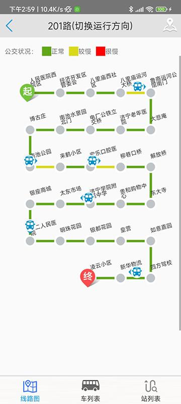 济宁正义掌上公交 v5.5.3