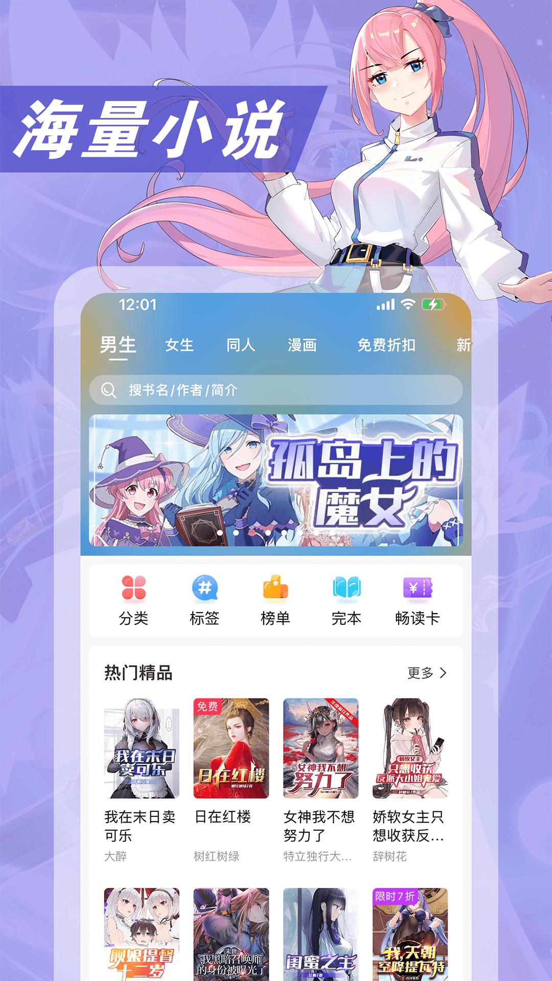 次元姬小说 v6.3.3