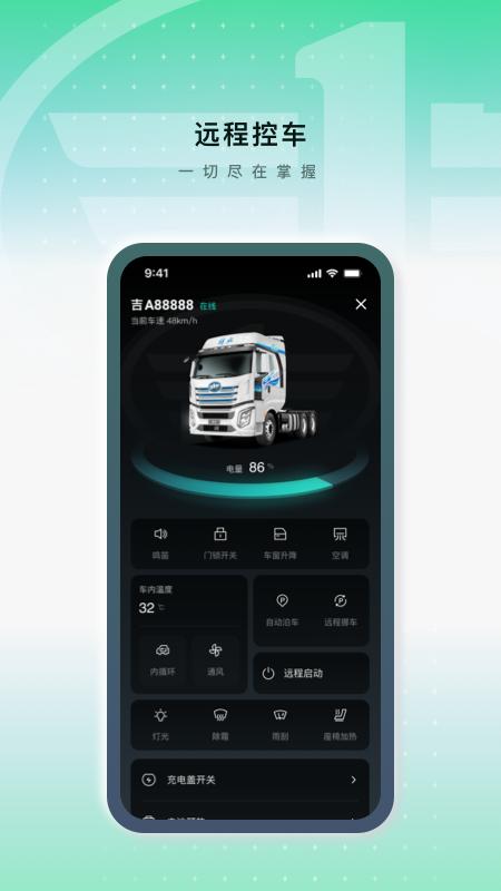 解放行蓝途版 v5.4.4