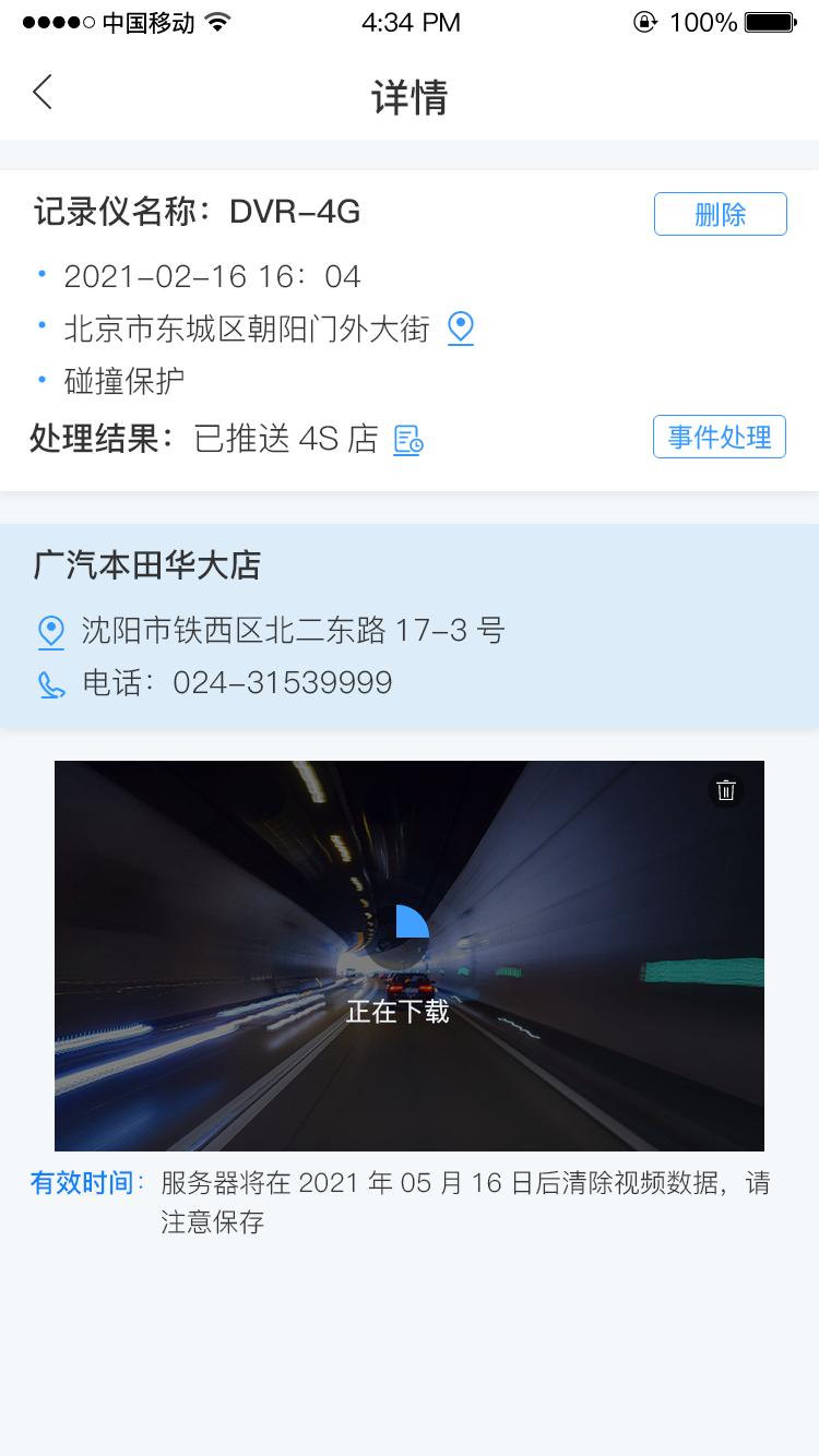 智能互联DVR v6.1.3