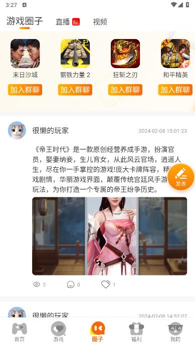 零充手游 v4.1.3