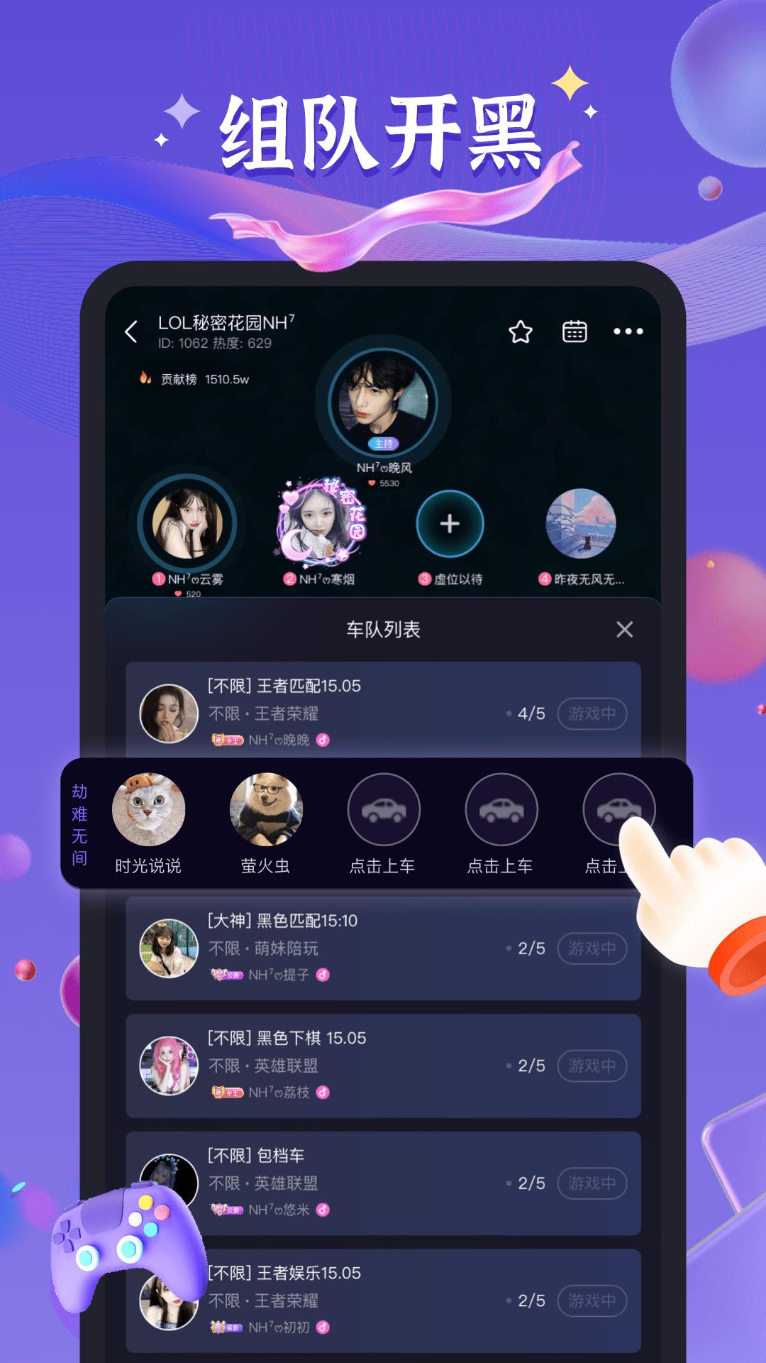 哈哈喵开黑 v6.5.2