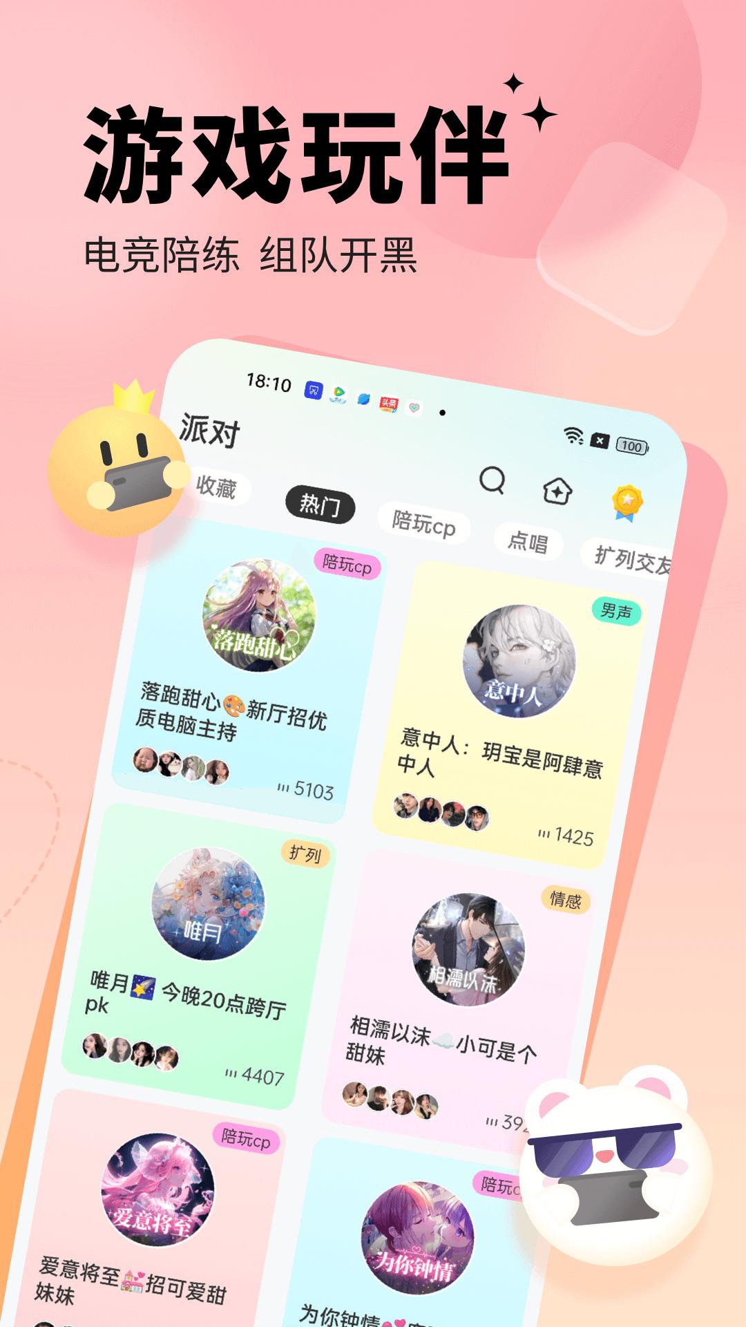 求带 v4.3.3