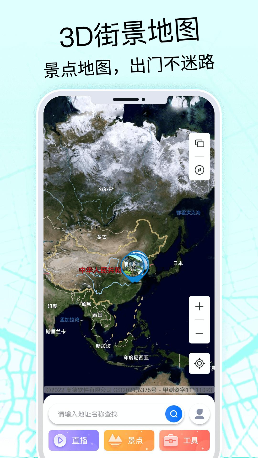 奥维3D高清地图 v6.5.2