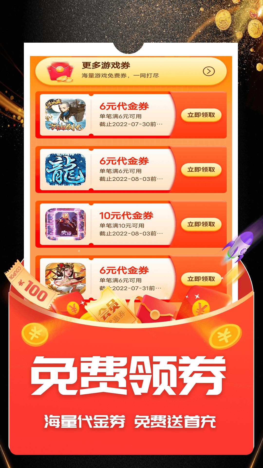 ONE游戏宝盒 v4.4.1