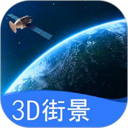 天眼卫星实景地图