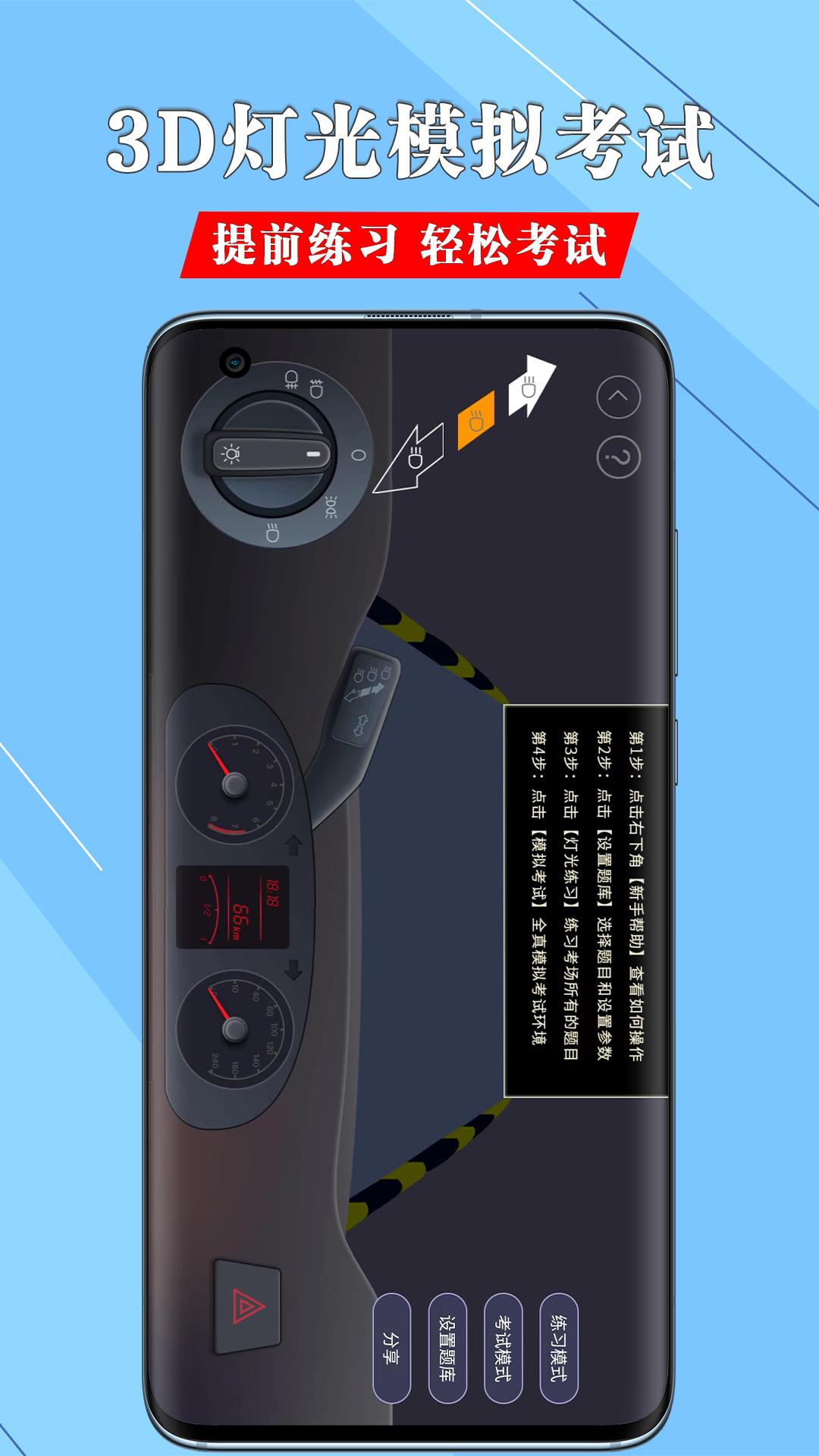 一帆驾考下载介绍图