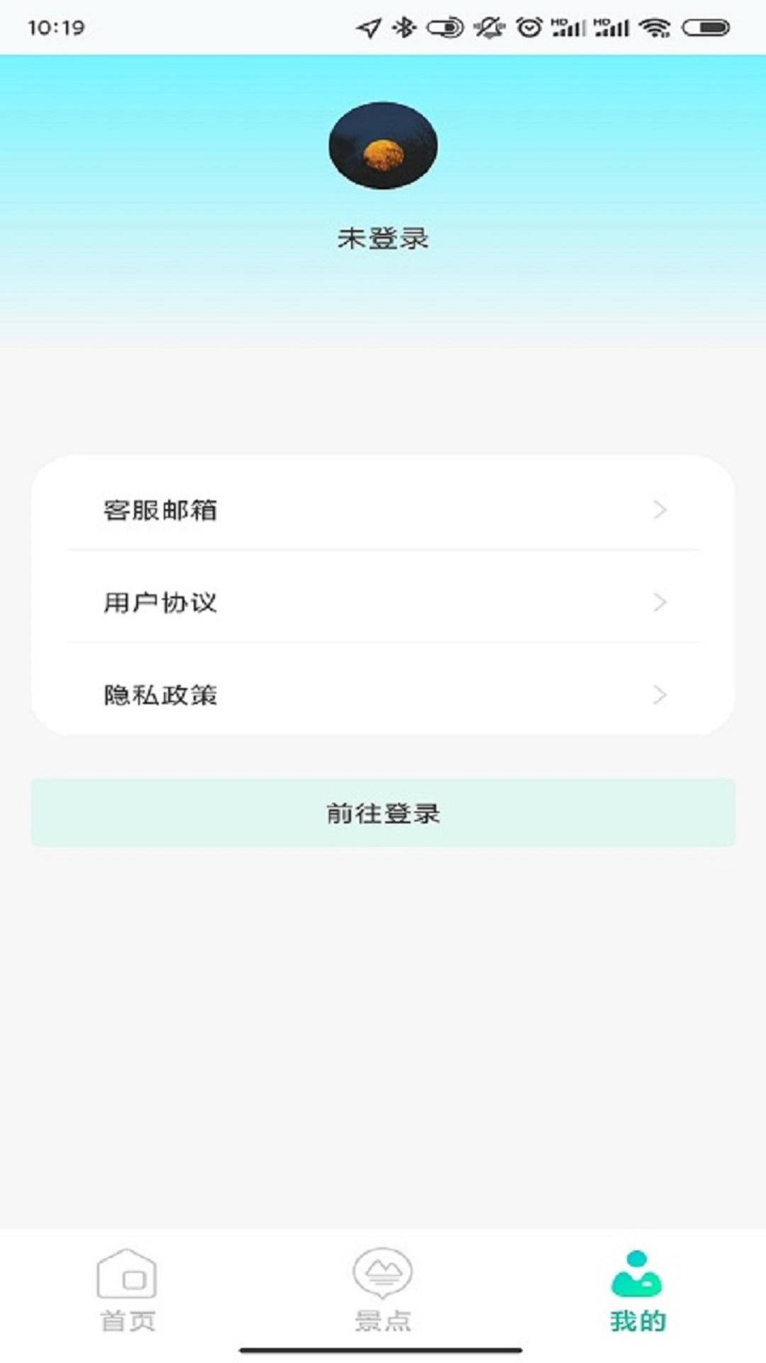 高清3D街景地图 v3.4.1