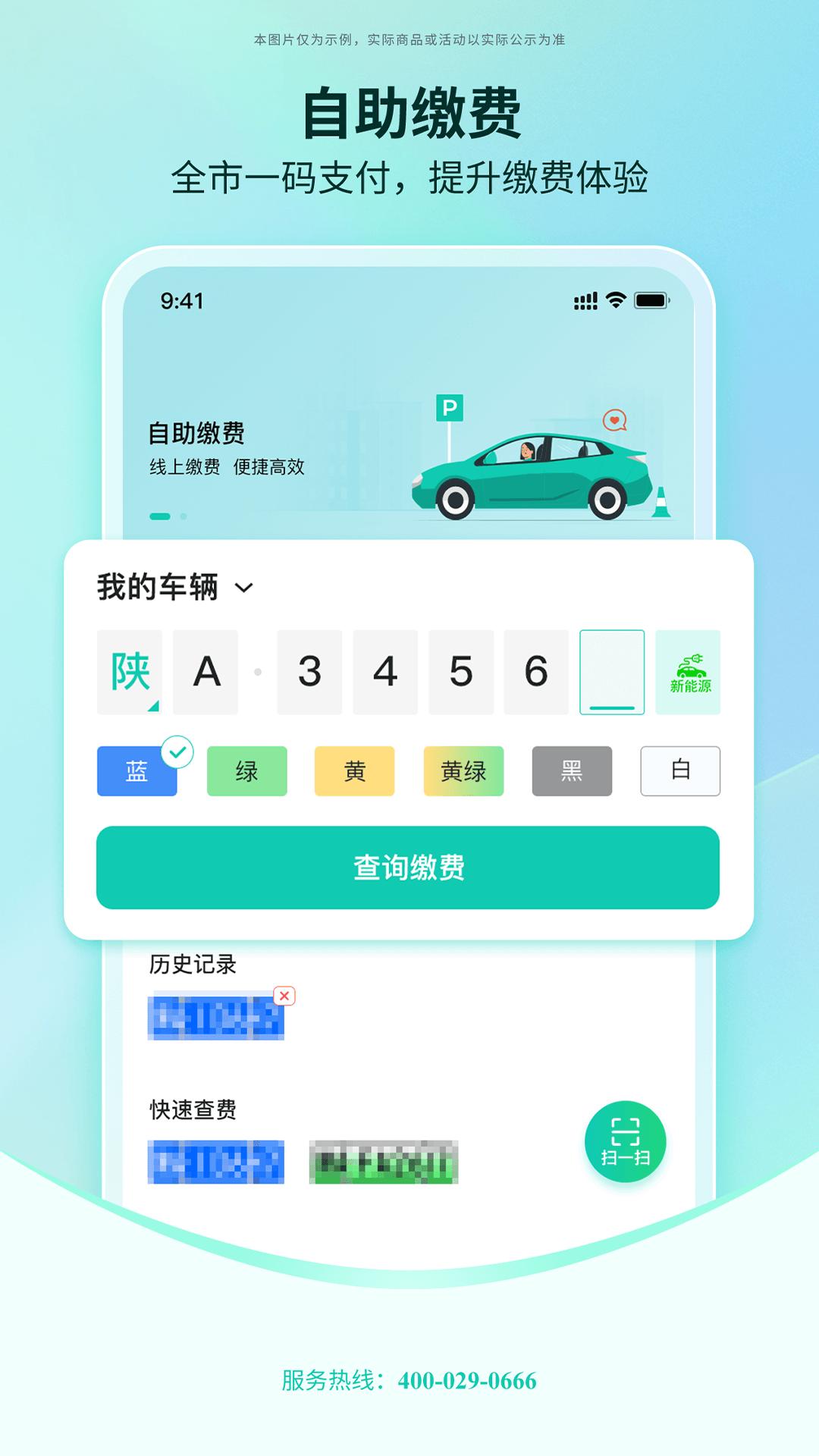 国驿出行 v3.5.2