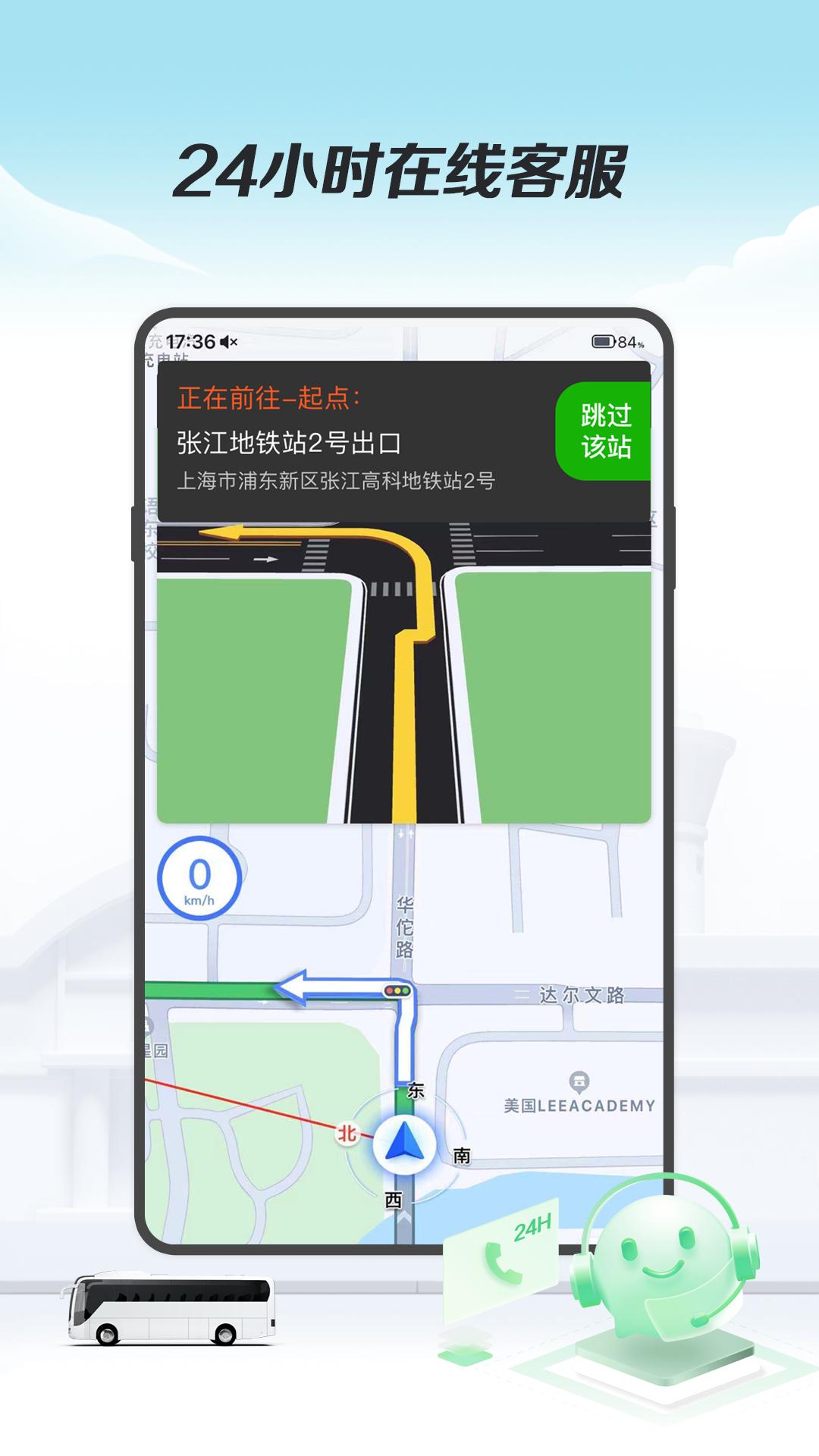 畅快畅行司机端 v6.0.3