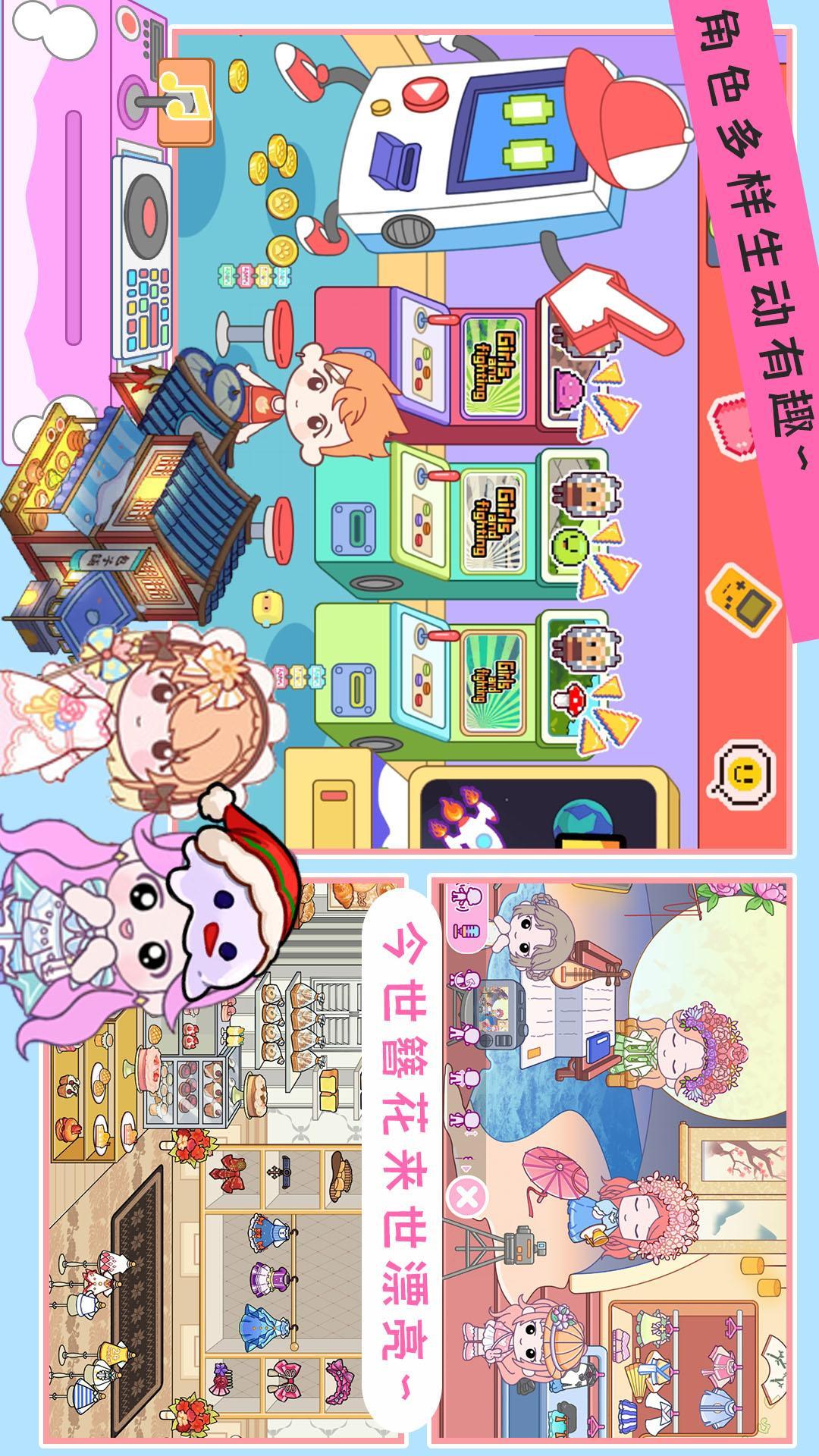 米加童话世界 v3.5.2