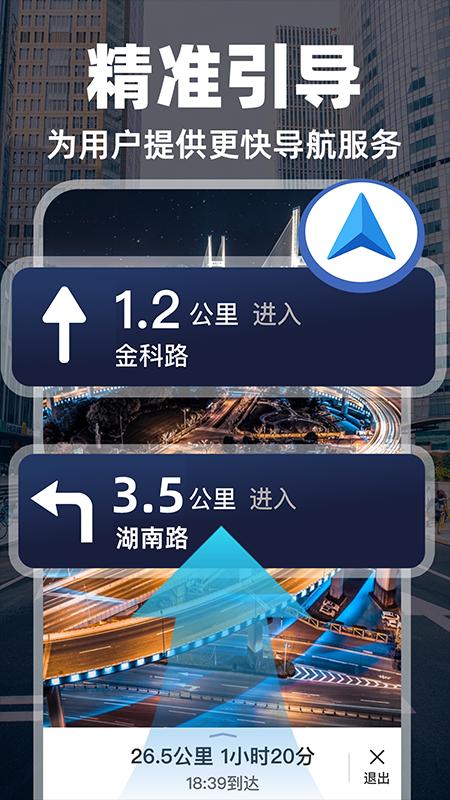实况导航地图 v4.0.3