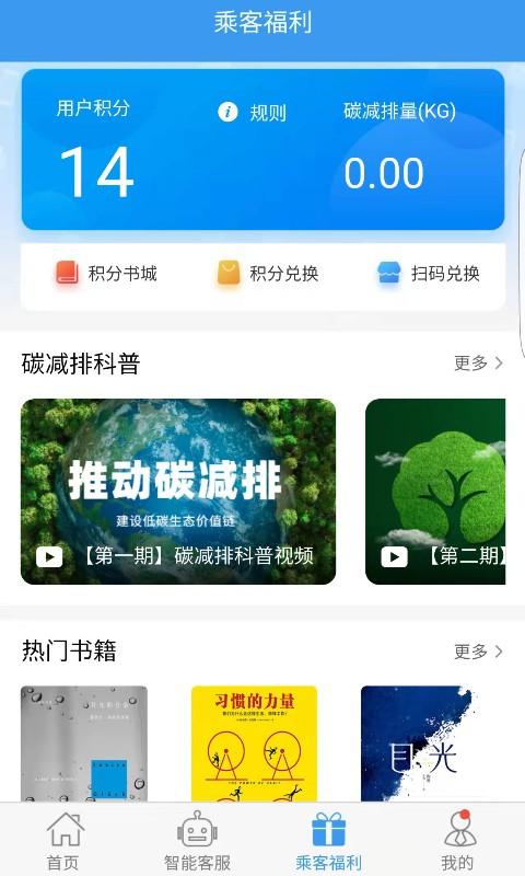 吉林行 v3.4.1