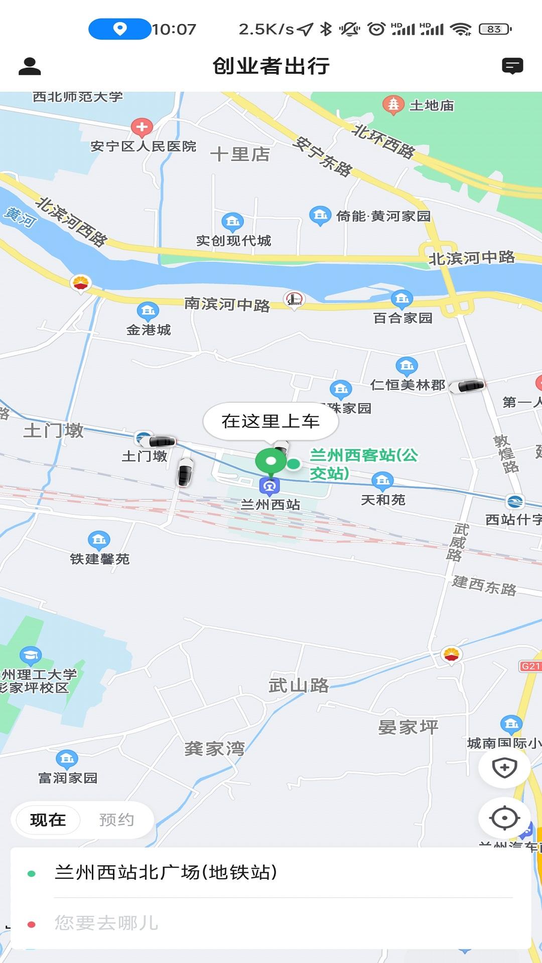 创业者出行 v4.4.2