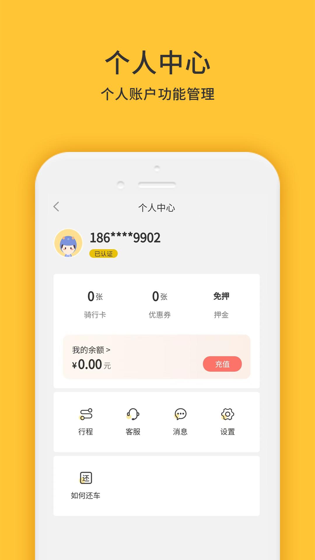小黄鸭共享 v4.3.3