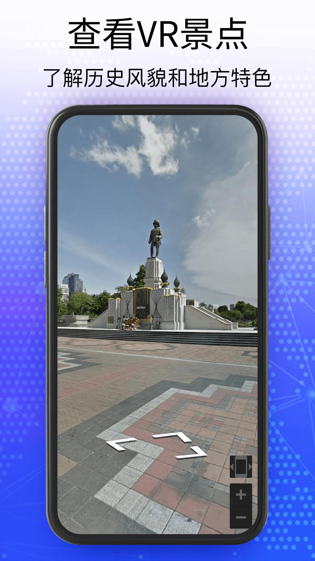 奥维3D卫星互动地图 v4.3.2