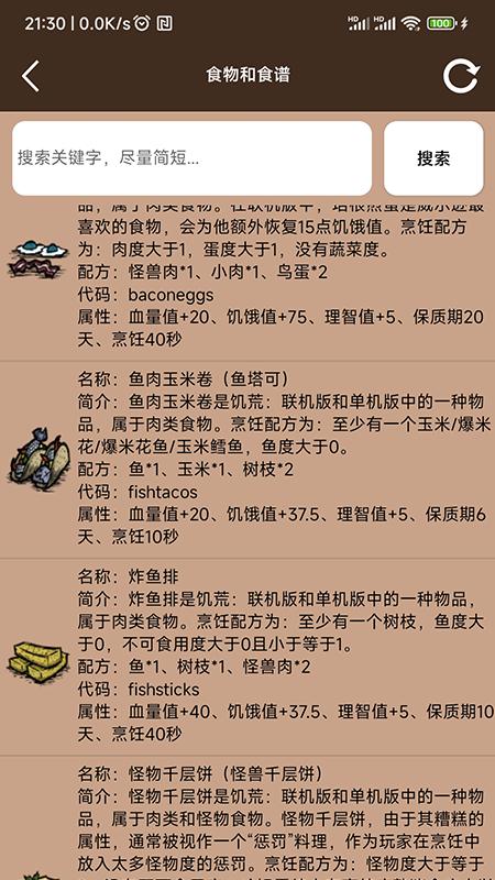 饥荒大典 v6.1.1
