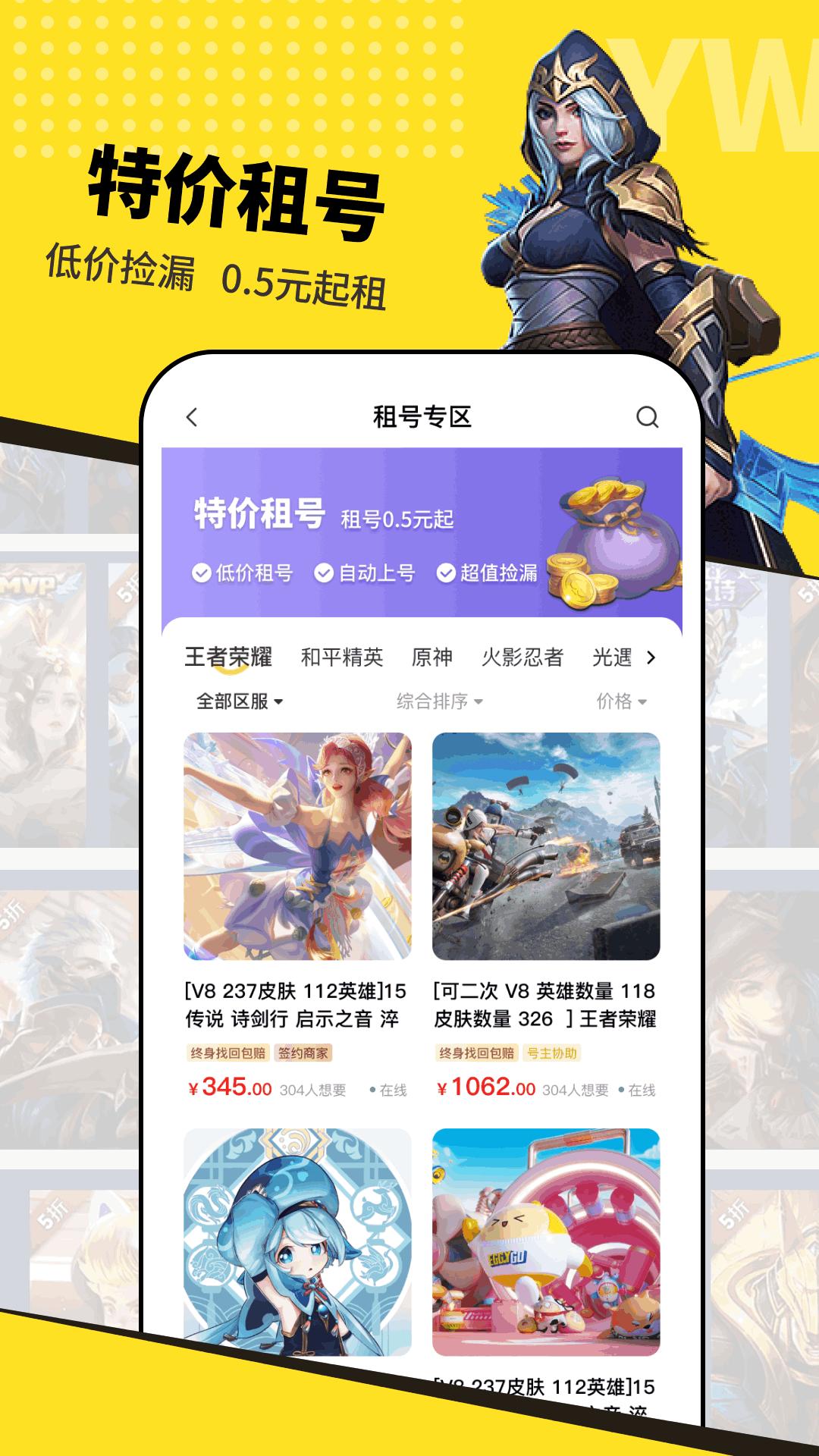 交易玩 v3.4.1