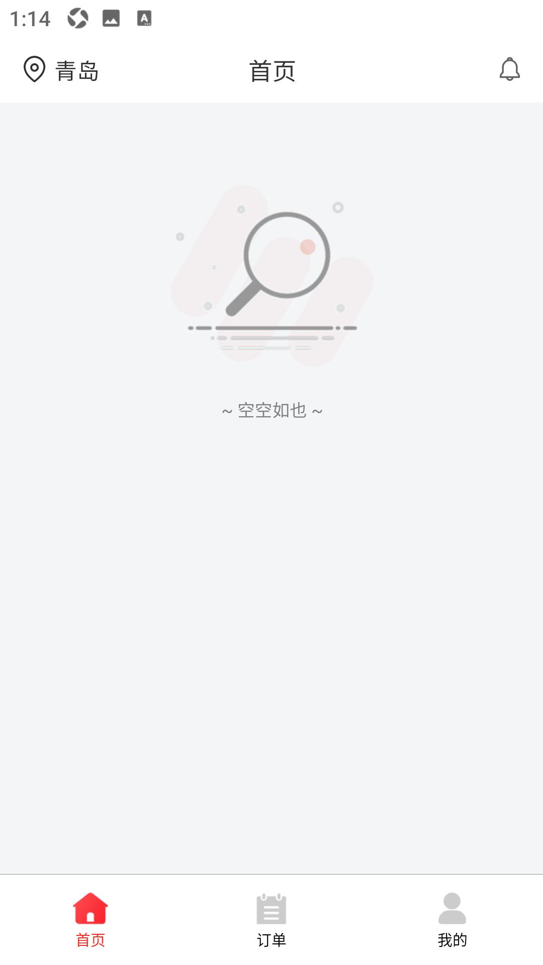 马速达司机 v5.0.3