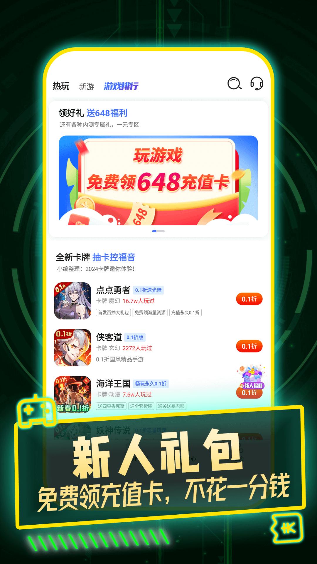 1折游戏号 v4.4.1