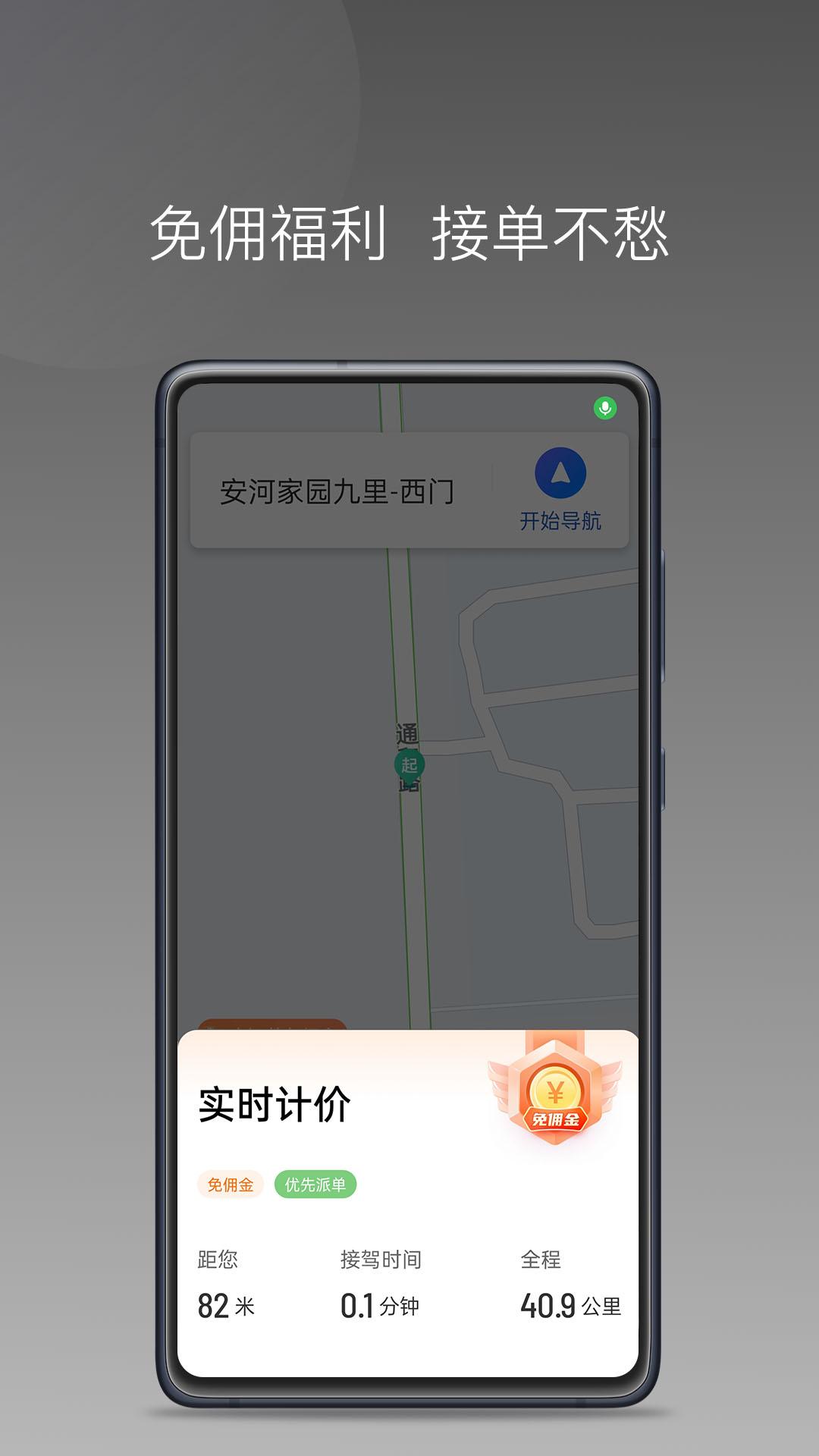 炫狗车主 v6.2.4