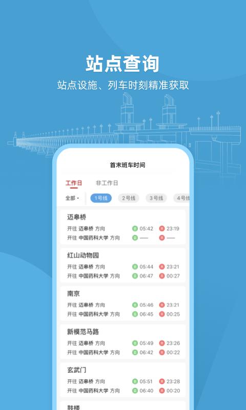 与宁同行 v5.0.4