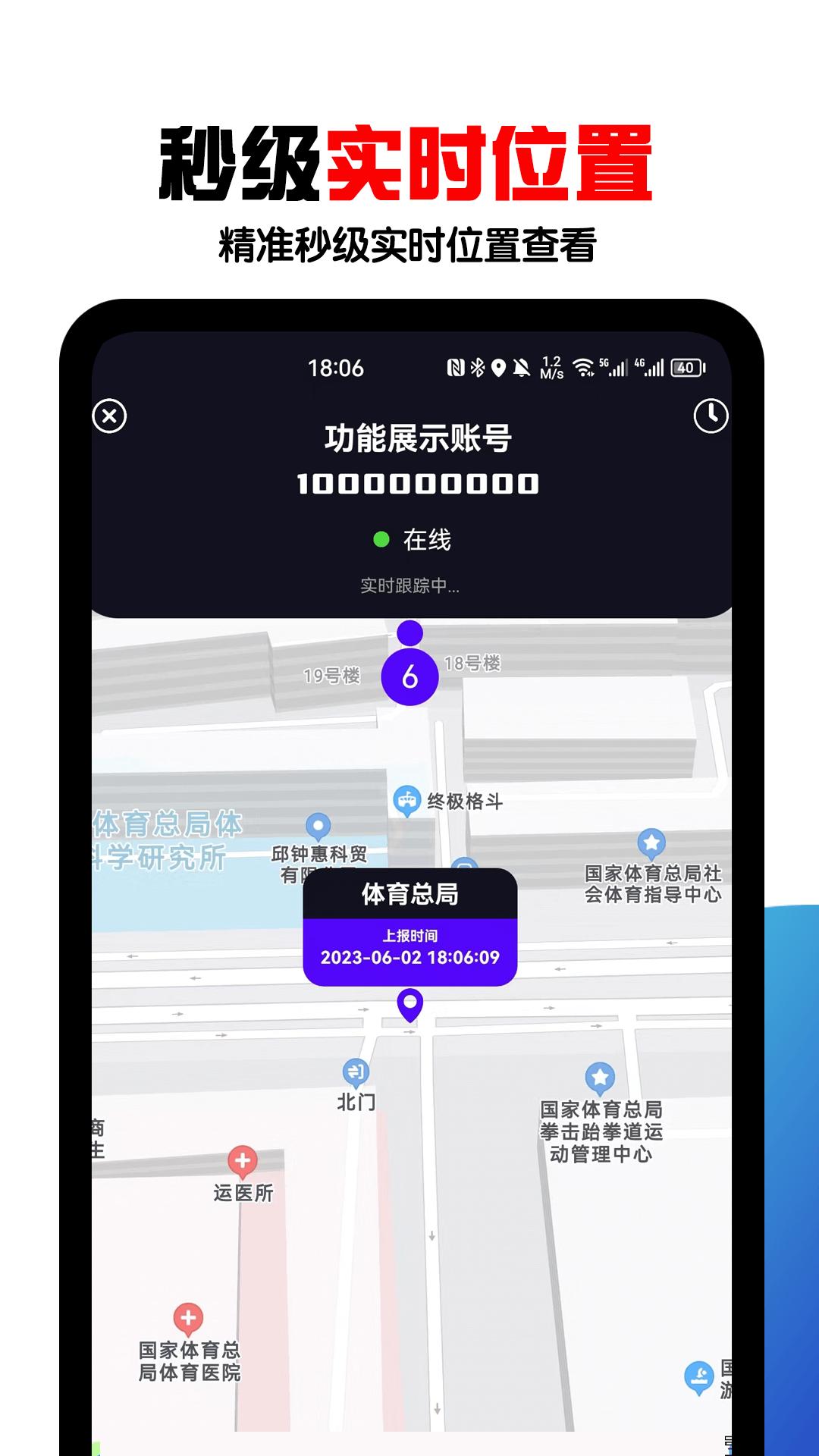 手机定位找人 v5.5.4