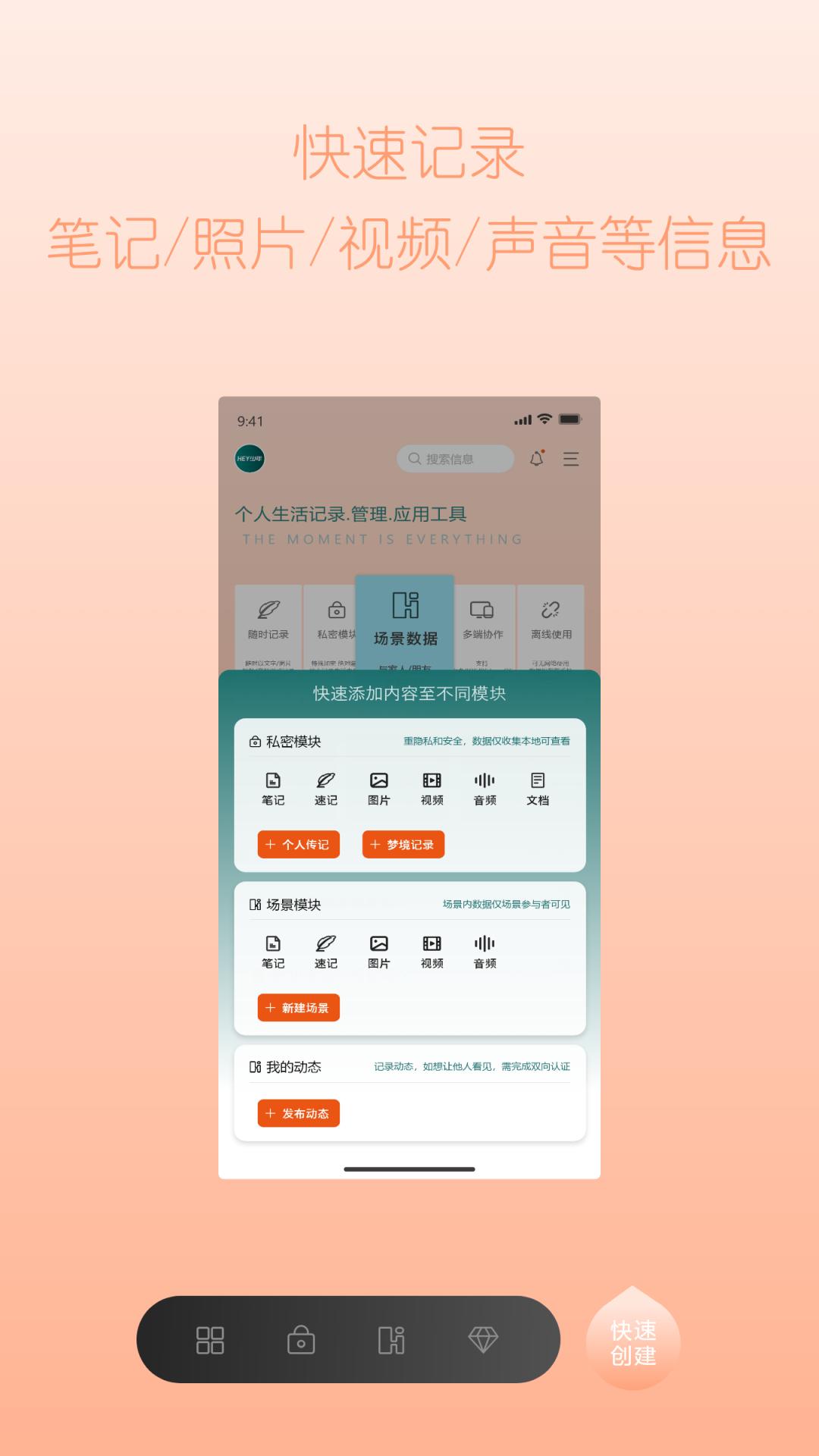 HEY少年下载介绍图