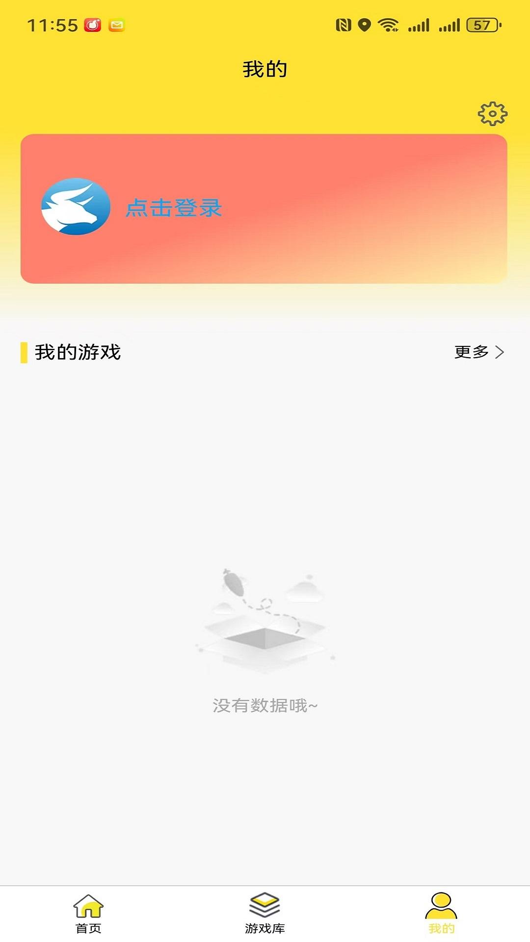 尊牛盒子 v5.4.3
