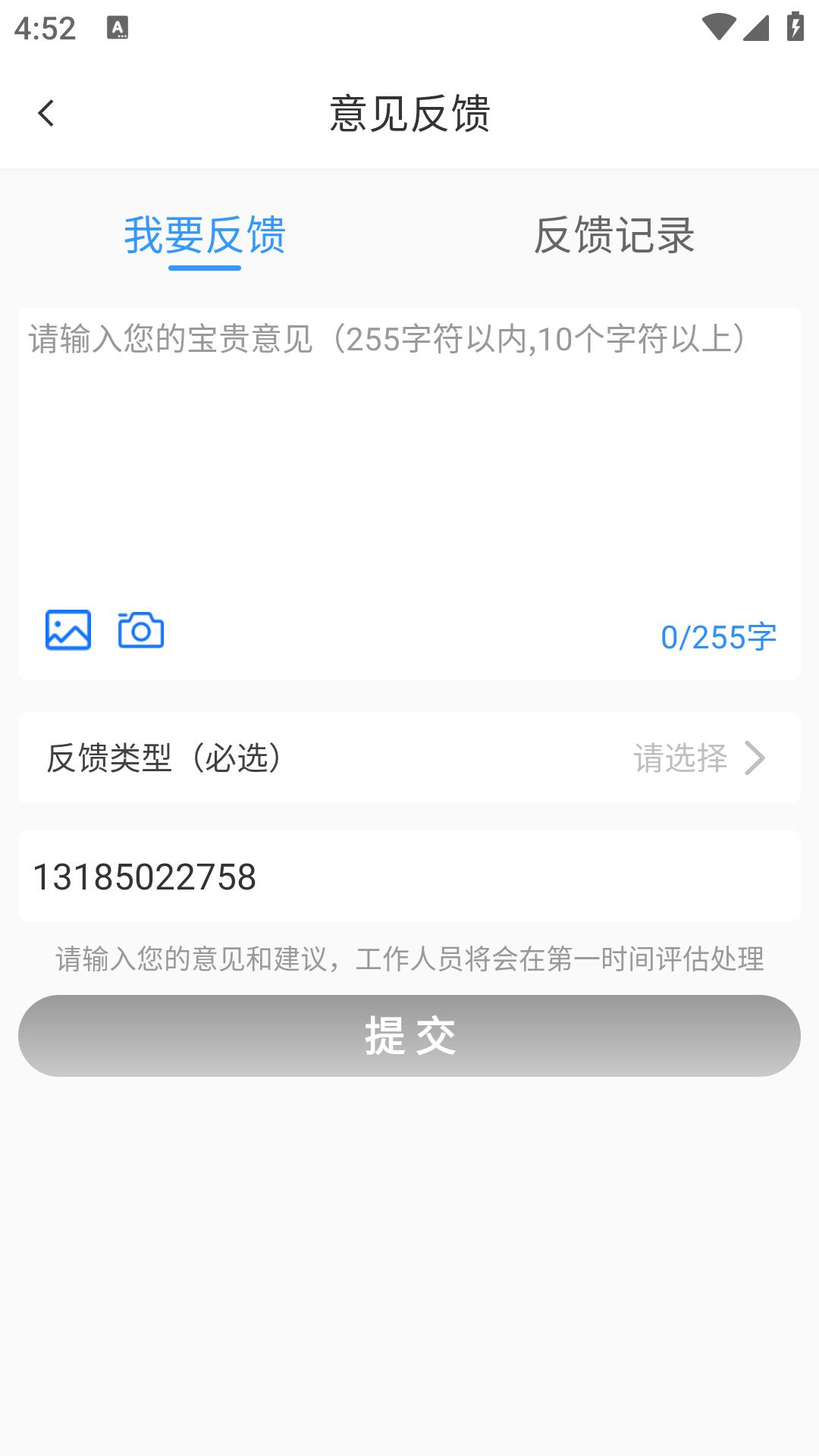嘉通行 v5.0.2