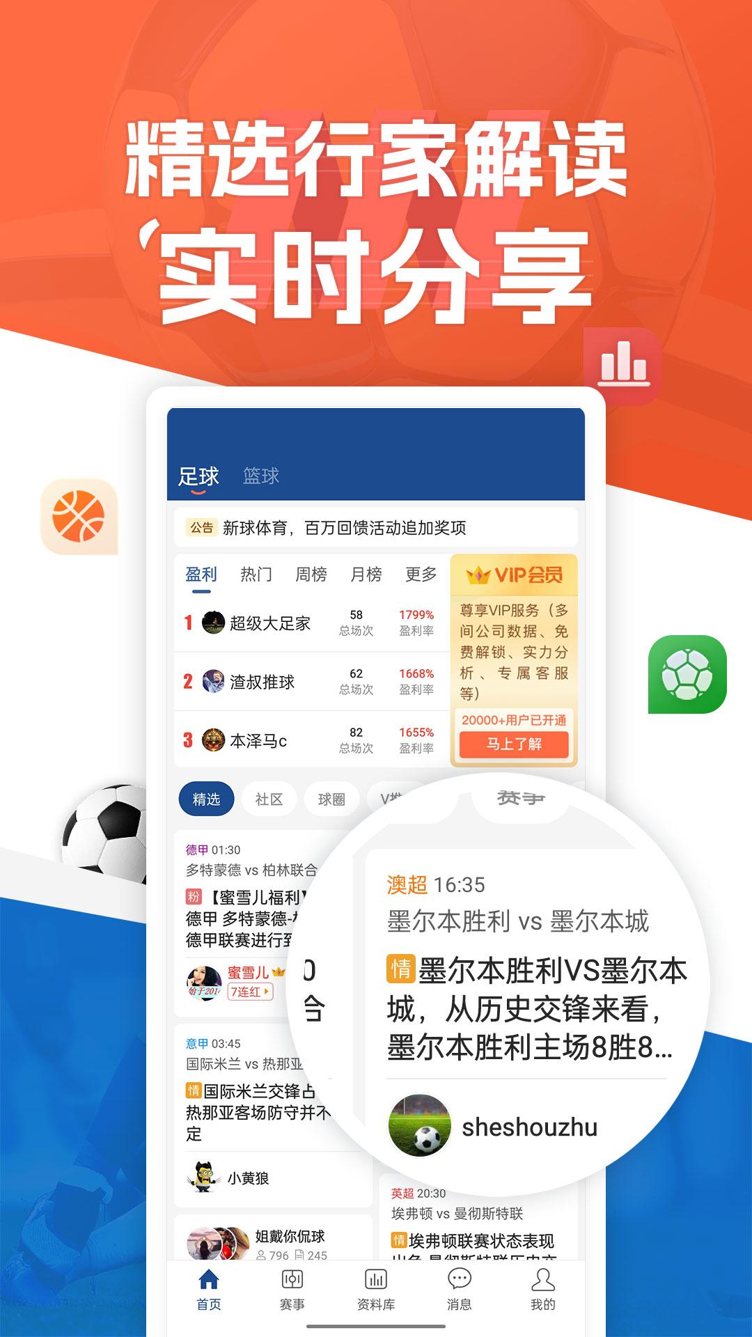 新球体育 v6.5.2