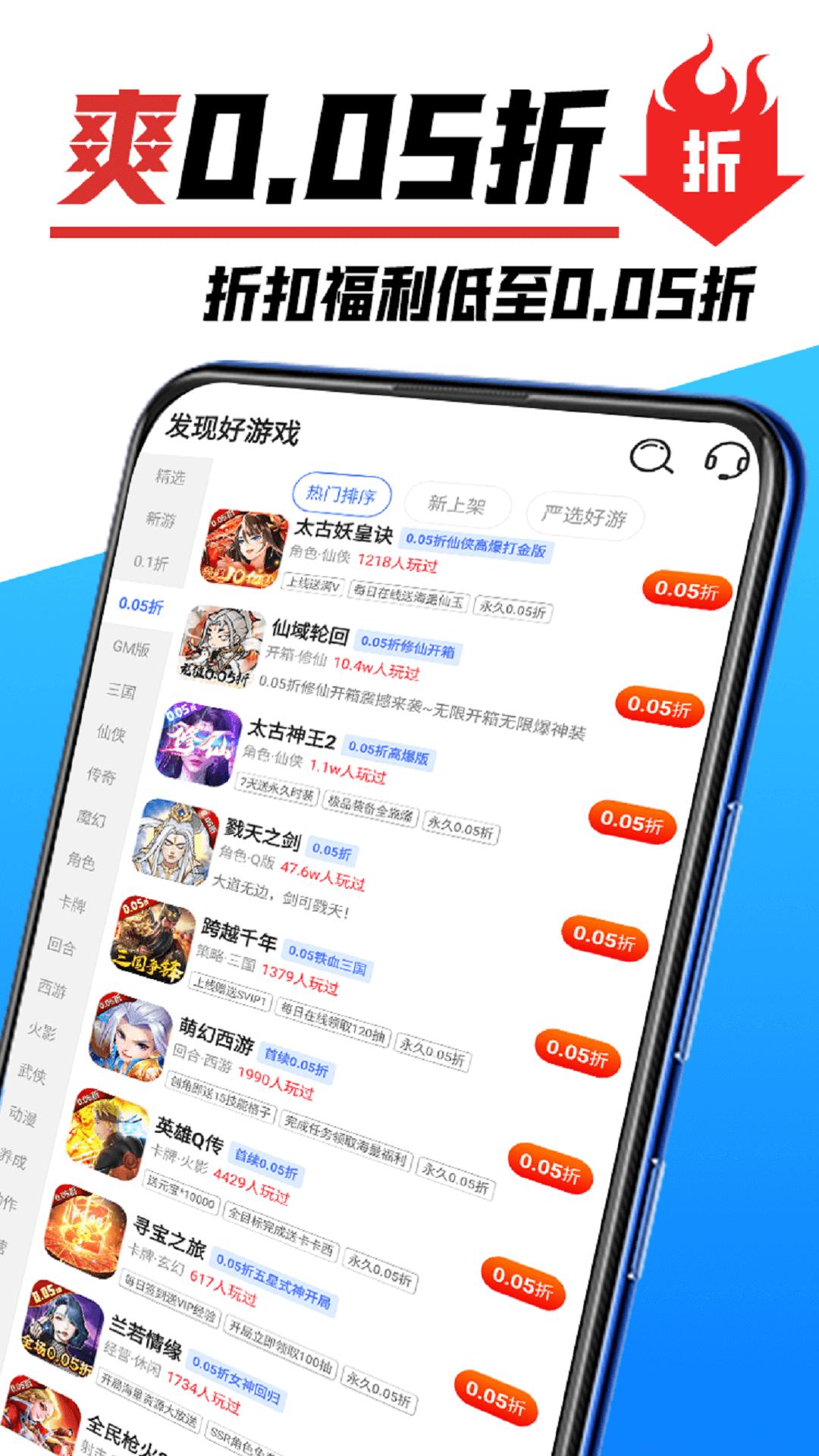 掌心游戏交易 v5.2.1