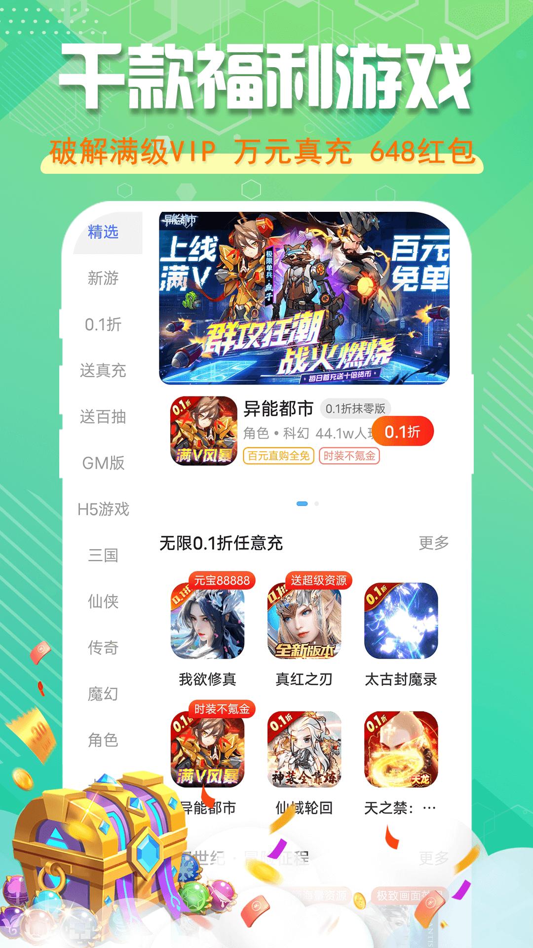 星光游戏 v6.0.1