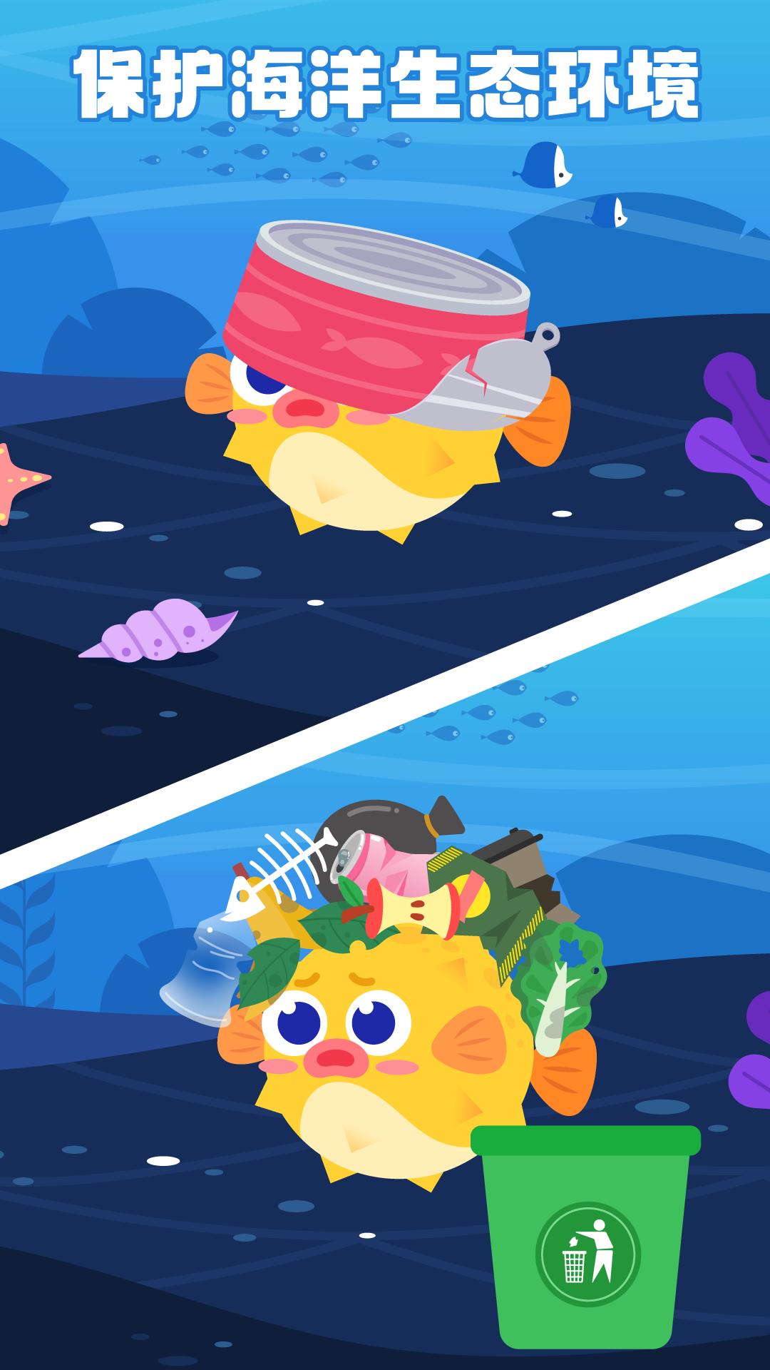 多多海洋医生 v4.5.3