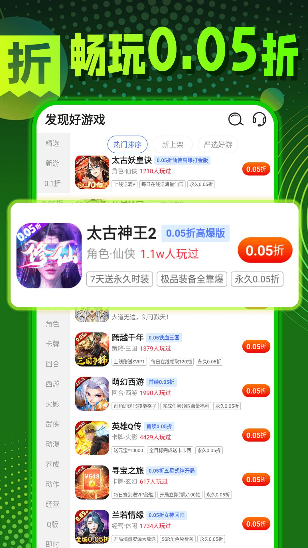 秒折游戏盒 v3.0.1