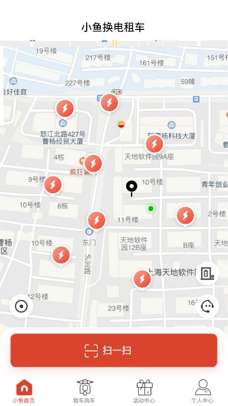 小鱼换电租车 v6.4.4