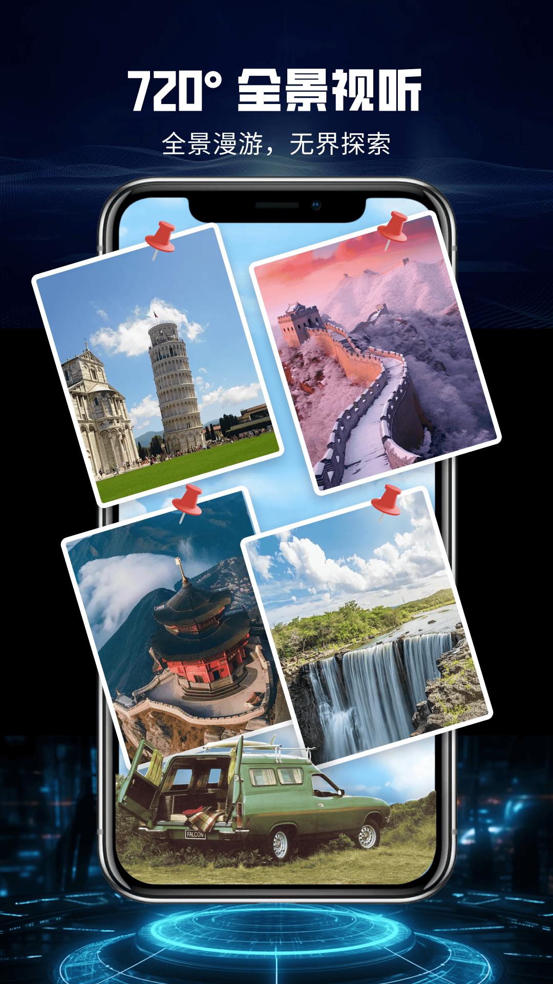 全息高清地图 v4.3.3