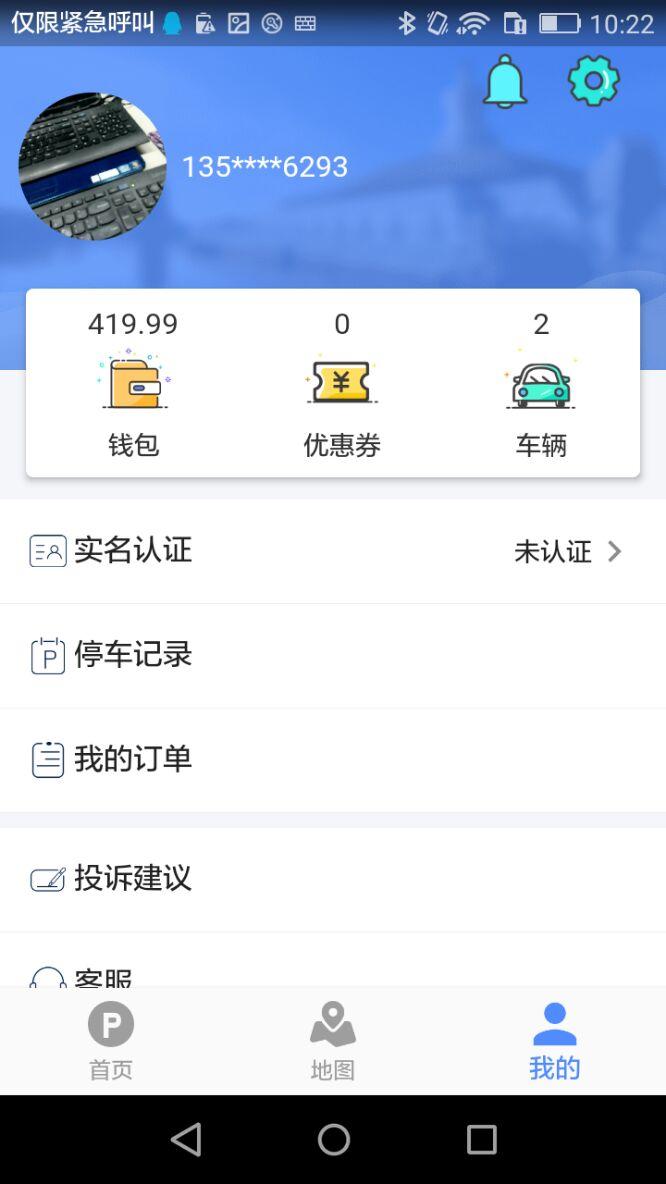 启东智停 v3.3.3