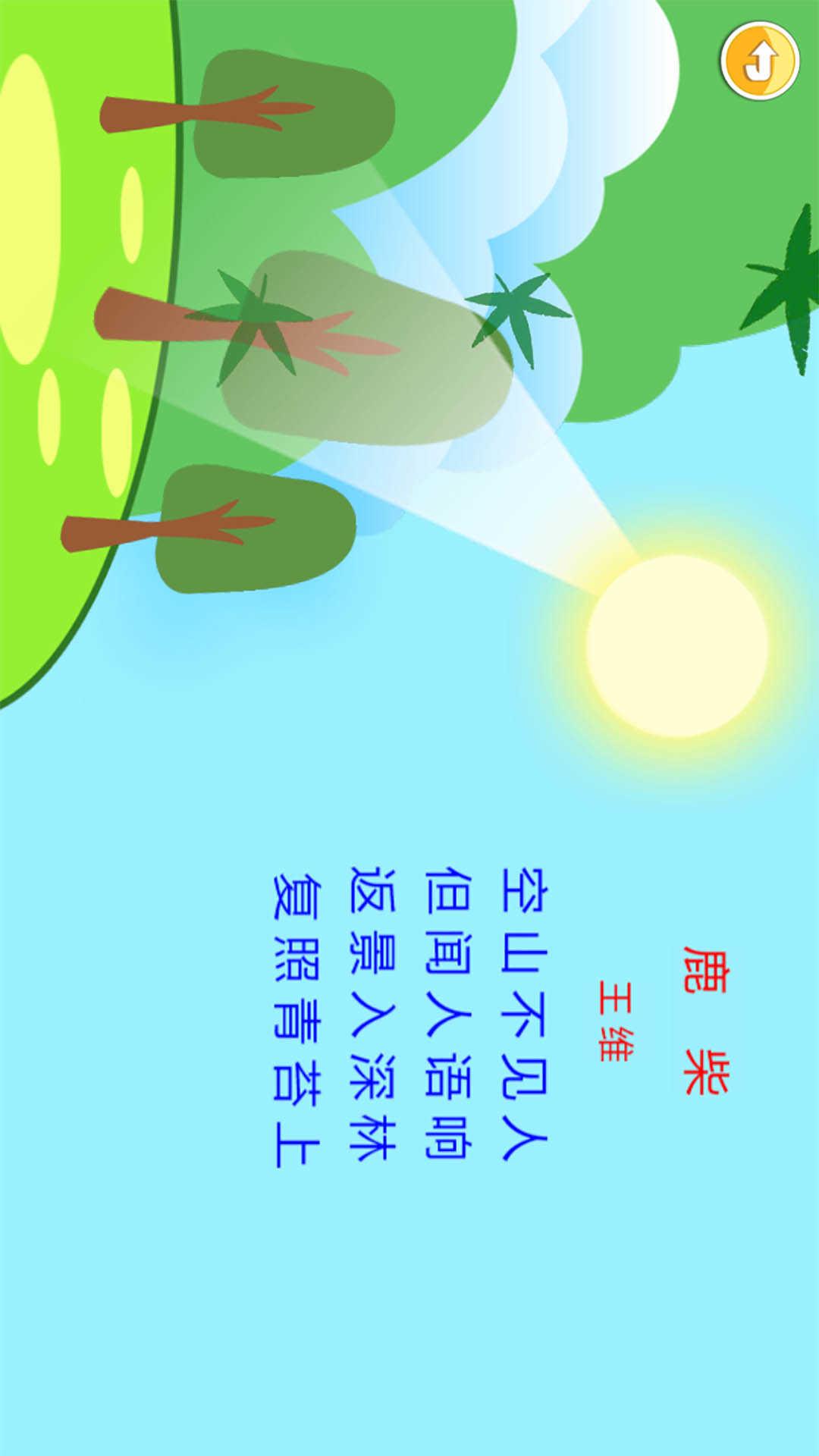 恐龙识字 v3.2.4